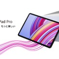 Redmi Pad Pro発売、12インチ約4万円で仕様充実の高コスパAndroidタブレット。Xiaomiデバイス連携も