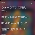 45年前の初代ウォークマンからiPod、iPhoneと進化した音楽リスニング体験。Suno AI公式アプリの登場でどう変わるか（CloseBox）