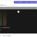 万能系Artifacts登場。「Poe Previews」ならGeminiもGPT-4もClaudeもAI共同開発者にできる（CloseBox）