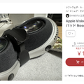 結局、Apple Vision Pro日本版を買いました。メガネをかけたまま使えるノーズパッドも入手（CloseBox）