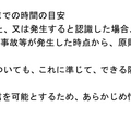 輪番制？ドコモ・ソフトバンク・KDDIが3日連続で通信障害。報告ルール変更で可視化の面も(石野純也)