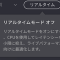 高性能すぎて本人証明がないと買えないAIボイチェン「Vocoflex」製品版登場。無限声色ボーカルはAI DTMに欠かせない存在に（CloseBox）