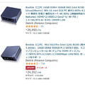 AmazonのミニPC価格チェックが趣味の筆者は、格安ミニPCをこう探してます：三種の割引きに注目、確認すべき仕様編 #てくのじ何でも実験室