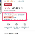 AmazonのミニPC価格チェックが趣味の筆者は、格安ミニPCをこう探してます。前編：CPU選びの基本と販売元の見分け方 #てくのじ何でも実験室