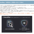 高性能すぎて本人証明がないと買えないAIボイチェン「Vocoflex」製品版登場。無限声色ボーカルはAI DTMに欠かせない存在に（CloseBox）