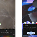 「Pixel 9 Pro XL」と過ごした数日の感想。Gemini Liveと話して体験したGoogle AIはどんなものだったか（Google Tales）