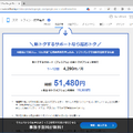 Google Pixel 9を「1年間36円」で買った話。修理無料の保証加入必須で実質3万円強、事前応募でPayPay5000円分も (石野純也)