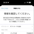 iPhone 16予約はいつから？どこが得？予約ページと攻略TIPS　Apple公式では事前入力で予約準備が便利