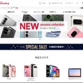 iPhone 16予約はいつから？どこが得？予約ページと攻略TIPS　Apple公式では事前入力で予約準備が便利