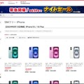 iPhone 16予約はいつから？どこが得？予約ページと攻略TIPS　Apple公式では事前入力で予約準備が便利