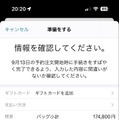 iPhone 16予約はいつから？どこが得？予約ページと攻略TIPS　Apple公式では事前入力で予約準備が便利