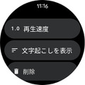 Pixel Watch 3レビュー。3世代使ってきて「これなら人に勧められる」レベルに（Google Tales）