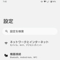 AndroidからiPhoneに機種変更時のデータ移行ガイド　『iOSに移行』アプリの使い方と事前準備