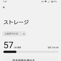 AndroidからiPhoneに機種変更時のデータ移行ガイド　『iOSに移行』アプリの使い方と事前準備