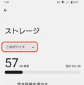 AndroidからiPhoneに機種変更時のデータ移行ガイド　『iOSに移行』アプリの使い方と事前準備