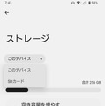 AndroidからiPhoneに機種変更時のデータ移行ガイド　『iOSに移行』アプリの使い方と事前準備