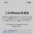 AndroidからiPhoneに機種変更時のデータ移行ガイド　『iOSに移行』アプリの使い方と事前準備