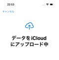 AndroidからiPhoneに機種変更時のデータ移行ガイド　『iOSに移行』アプリの使い方と事前準備