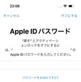 AndroidからiPhoneに機種変更時のデータ移行ガイド　『iOSに移行』アプリの使い方と事前準備