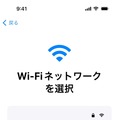 AndroidからiPhoneに機種変更時のデータ移行ガイド　『iOSに移行』アプリの使い方と事前準備