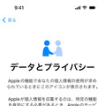 AndroidからiPhoneに機種変更時のデータ移行ガイド　『iOSに移行』アプリの使い方と事前準備