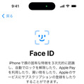 AndroidからiPhoneに機種変更時のデータ移行ガイド　『iOSに移行』アプリの使い方と事前準備