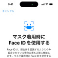 AndroidからiPhoneに機種変更時のデータ移行ガイド　『iOSに移行』アプリの使い方と事前準備