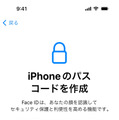 AndroidからiPhoneに機種変更時のデータ移行ガイド　『iOSに移行』アプリの使い方と事前準備