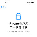 AndroidからiPhoneに機種変更時のデータ移行ガイド　『iOSに移行』アプリの使い方と事前準備