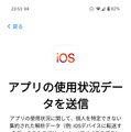 AndroidからiPhoneに機種変更時のデータ移行ガイド　『iOSに移行』アプリの使い方と事前準備