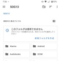 AndroidからiPhoneに機種変更時のデータ移行ガイド　『iOSに移行』アプリの使い方と事前準備