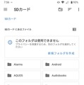 AndroidからiPhoneに機種変更時のデータ移行ガイド　『iOSに移行』アプリの使い方と事前準備