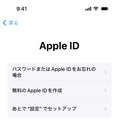 AndroidからiPhoneに機種変更時のデータ移行ガイド　『iOSに移行』アプリの使い方と事前準備