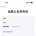 AndroidからiPhoneに機種変更時のデータ移行ガイド　『iOSに移行』アプリの使い方と事前準備