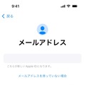 AndroidからiPhoneに機種変更時のデータ移行ガイド　『iOSに移行』アプリの使い方と事前準備