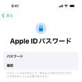 AndroidからiPhoneに機種変更時のデータ移行ガイド　『iOSに移行』アプリの使い方と事前準備