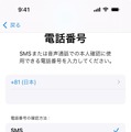 AndroidからiPhoneに機種変更時のデータ移行ガイド　『iOSに移行』アプリの使い方と事前準備