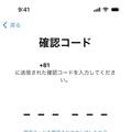 AndroidからiPhoneに機種変更時のデータ移行ガイド　『iOSに移行』アプリの使い方と事前準備