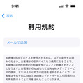 AndroidからiPhoneに機種変更時のデータ移行ガイド　『iOSに移行』アプリの使い方と事前準備