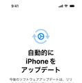 AndroidからiPhoneに機種変更時のデータ移行ガイド　『iOSに移行』アプリの使い方と事前準備