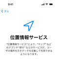 AndroidからiPhoneに機種変更時のデータ移行ガイド　『iOSに移行』アプリの使い方と事前準備