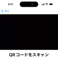 AndroidからiPhoneに機種変更時のデータ移行ガイド　『iOSに移行』アプリの使い方と事前準備