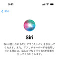 AndroidからiPhoneに機種変更時のデータ移行ガイド　『iOSに移行』アプリの使い方と事前準備