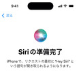 AndroidからiPhoneに機種変更時のデータ移行ガイド　『iOSに移行』アプリの使い方と事前準備