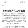 AndroidからiPhoneに機種変更時のデータ移行ガイド　『iOSに移行』アプリの使い方と事前準備