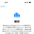 AndroidからiPhoneに機種変更時のデータ移行ガイド　『iOSに移行』アプリの使い方と事前準備