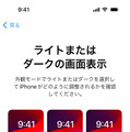 AndroidからiPhoneに機種変更時のデータ移行ガイド　『iOSに移行』アプリの使い方と事前準備