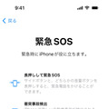 AndroidからiPhoneに機種変更時のデータ移行ガイド　『iOSに移行』アプリの使い方と事前準備