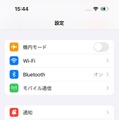 AndroidからiPhoneに機種変更時のデータ移行ガイド　『iOSに移行』アプリの使い方と事前準備