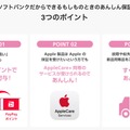 iPhone 16が「毎月3円・1年間36円」のカラクリ。実際の支払い総額はいくら？　1年後返却(下取り)のソフトバンク「新トクするサポート（プレミアム）」はお得か